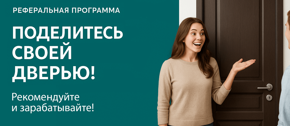Реферальная программа Каменка